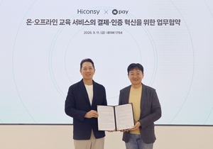 네이버페이·시대인재 ‘DX 동맹’…