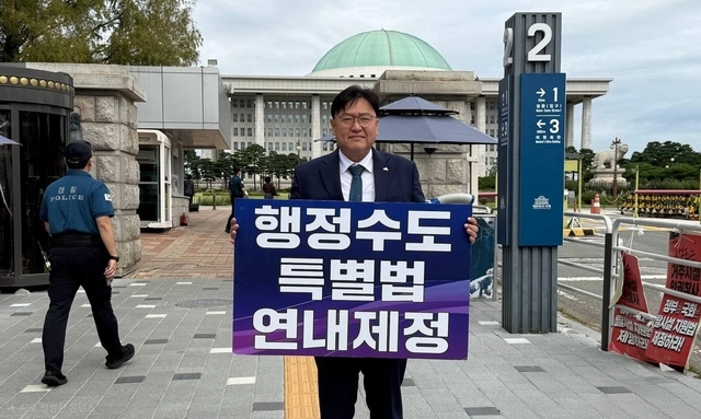 조상호 세종시장이 지난달 31일 서울 국회의사당 앞에서 열린 행정수도 특별법 제정 촉구 범국민 결의대회에 특별법제정을 촉구하고 있다. 세종시 제공