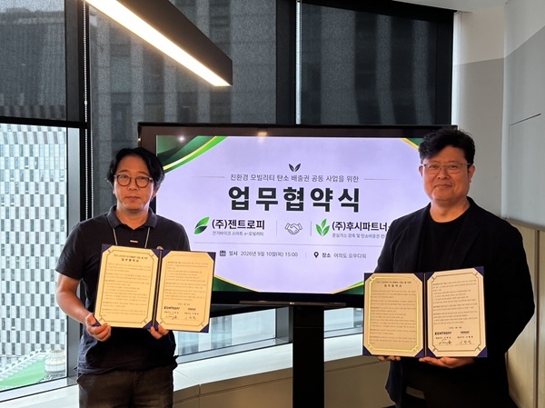 젠트로피·후시파트너스, 국내 최초 '전기오토바이 온실가스 감축사업... - 뉴스 썸네일 이미지
