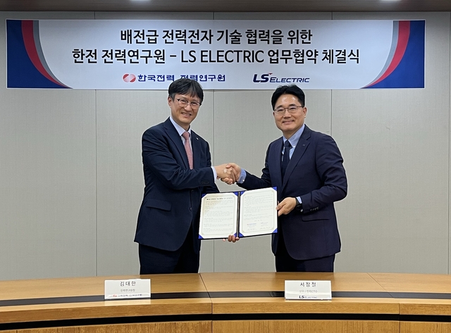 서장철(오른쪽) LS일렉트릭 전력 CTO와 김대한 한전 전력연구원장이 지난 14일 경기도 안양 LS타워에서 ‘배전급 전력전자 기술 협력을 위한 업무협약(MOU)’을 체결하고 기념촬영을 하고 있다. LS일렉트릭 제공