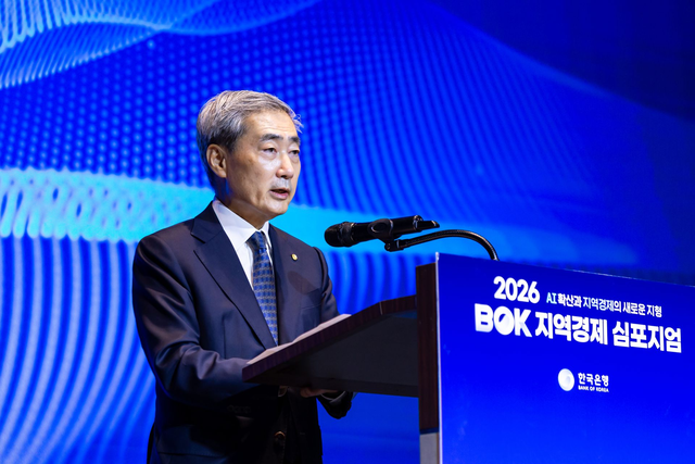 신현송 한국은행 총재가 15일 대전에서 열린 '2026 BOK 지역경제 심포지엄'에서 개회사를 하고 있다. [한국은행 제공]
