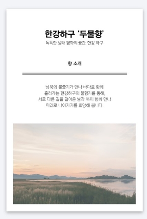 경기권 통일플러스센터, 개관 1주년 기념 문화 예술 프로그램 개최
