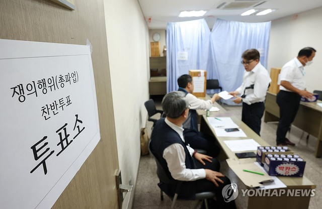 서울 시내버스 노조 쟁의행위 찬반투표. 연합뉴스