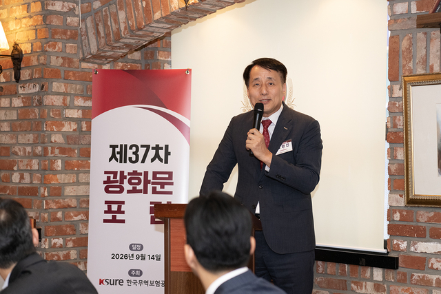 장영진 한국무역보험공사 사장이 14일 서울 중구에서 열린 제37회 ‘광화문포럼’에서 환영사를 하고 있다. 무보 제공