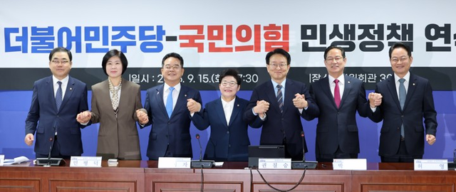 더불어민주당 권칠승(오른쪽 세번째) 정책위의장과 국민의힘 임이자(오른쪽 네번째)  정책위의장이 15일 국회 의원회관에서 열린 더불어민주당 - 국민의힘 민생정책 연석회의에서 참석자들과 함께 손을 잡고 기념 촬영을 하고 있다. [연합뉴스]