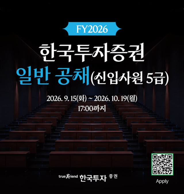 [한국투자증권 제공]