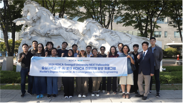 숭실대학교(총장 이윤재)가 한국국제협력단(KOICA)의 ‘2026 전문인재 양성 프로그램’을 통해 글로벌 AI·산업 전문인재 양성에 본격적으로 나선다고 밝혔다. 숭실대 AI융합시스템공학 석사과정 1기 연수생과 관계자들이 숭실대 캠퍼스에서 기념촬영을 하고 있다. 숭실대 제공