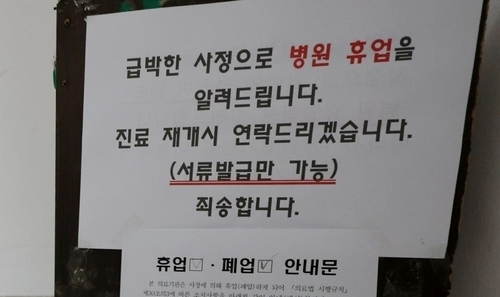 ‘환자 4명 사망’ 그 정형외과, 무슨일?…병원장·간호조무사 검찰 송치