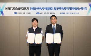 KEIT, 노사가 함께 ‘안전보건 경영방침’ 선포