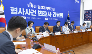“李정부선 수사품질 기대 어렵다”…與 경찰개혁 간담회서 변호사들 ‘돌직구’