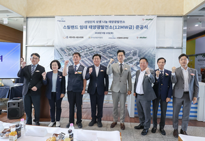 오이도 스틸랜드 지붕에 12.6MW 태양광…산단 RE100 새 모델