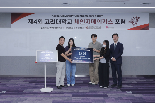 다회용컵 순환 시스템을 운영해 7751개의 컵을 회수한 ‘리필로드’팀이 지난 10일(목) 열린 고려대(총장 김동원) 제4회 체인지메이커스 포럼에서 대상을 받았다. 고려대 제공
