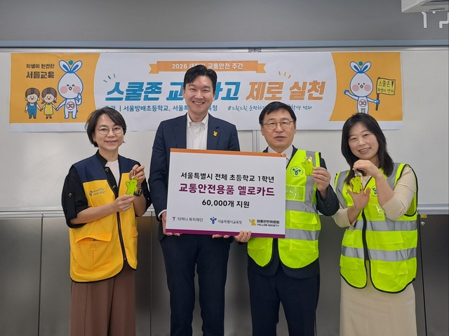 옐로카드 전달식 사진. (옐로소사이어티 제공)