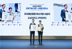 숭실대, 지식재산처 ‘2026년 지식재산 경영 우수기관’선정