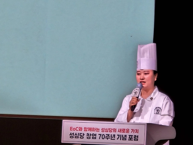 백지애 성심당 케익부띠끄 부장이 16일 대전컨벤션센터에서 열린 ‘성심당 창업 70주년 기념포럼’에서 발표하고 있다. 사진=이준기기자.