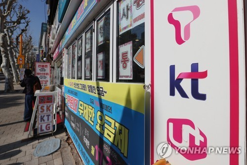 휴대폰 판매점. 연합뉴스