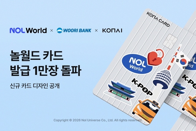 [우리은행 제공]