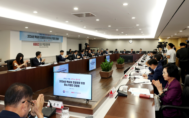 중기중앙회가 16일 백승보 조달청장을 초청해 중소기업인 간담회를 열고 있다. 중기중앙회 제공
