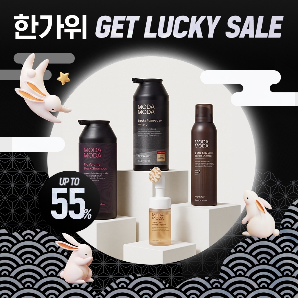 모다모다, '한가위 겟 럭키' 프로모션 진행 - 뉴스 썸네일 이미지