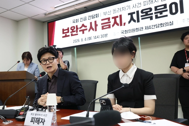 한동훈(왼쪽) 무소속 의원이 지난 8월 4일 국회 의원회관에서 ‘보완수사권 폐지 지옥문이 열렸다’ 토론회를 개최해 발언하고 있다. 한 의원 오른편은 부산 돌려차기 가해자의 강간살인미수 혐의를 검찰 보완수사 등으로 규명한 피해자 김진주(가명)씨. [공동취재]