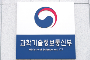 <인사>과학기술정보통신부