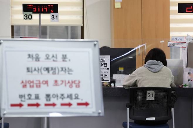 서울서부고용복지플러스센터 실업급여 신청 창구의 모습. 연합뉴스
