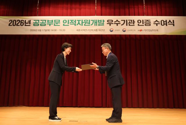 소상공인시장진흥공단은 ‘2026년 공공부문 인적자원개발 우수기관 인증(Best-HRD)’ 교육부·인사혁신처 인증을 획득했다. 소진공 제공