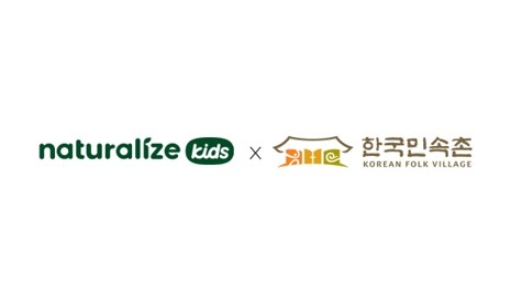 네추럴라이즈 키즈, 추석 맞아 한국민속촌서 어린이 건강 선물 증정 - 뉴스 썸네일 이미지
