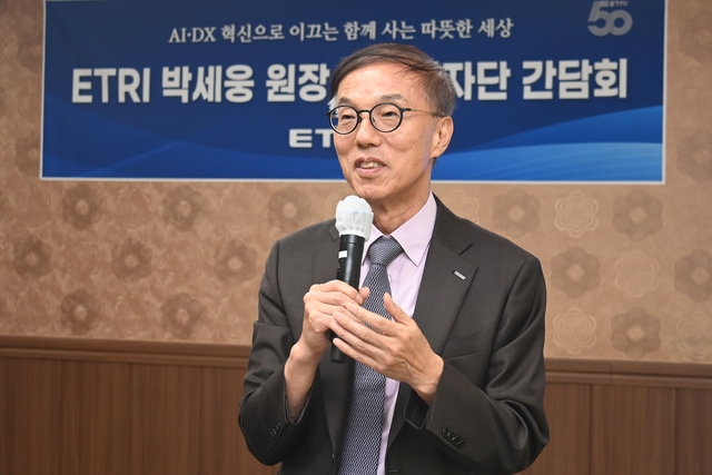 박세웅 ETRI 원장이 29일 대전 본원에서 열린 기자 간담회에서 향후 기관 운영계획과 방향 등에 대해 발표하고 있다. ETRI 제공.
