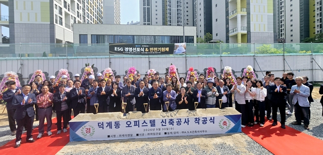 최길웅 대표와 참석자들이 양주 덕계동 오피스텔 신축공사 현장에서 ESG 경영선포식과 안전기원제, 착공식을 마친 뒤 기념촬영을 하고 있다. 하임건설 제공
