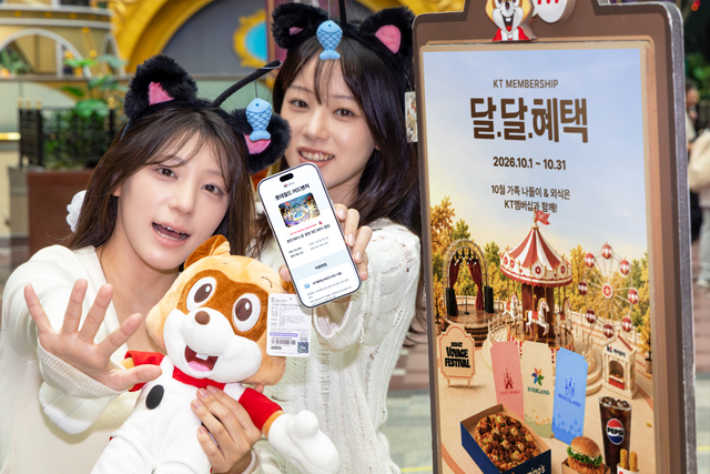 모델들이 10월 KT멤버십 혜택을 소개하고 있다. KT 제공