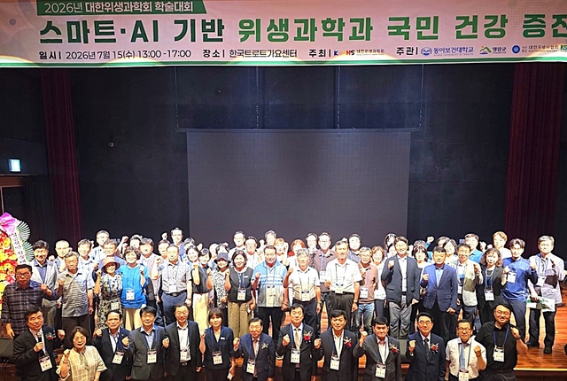 위생사들이 위생과학회 학술대회 참가후 기념촬영을 하고 있다.  대한위생사협회 제공
