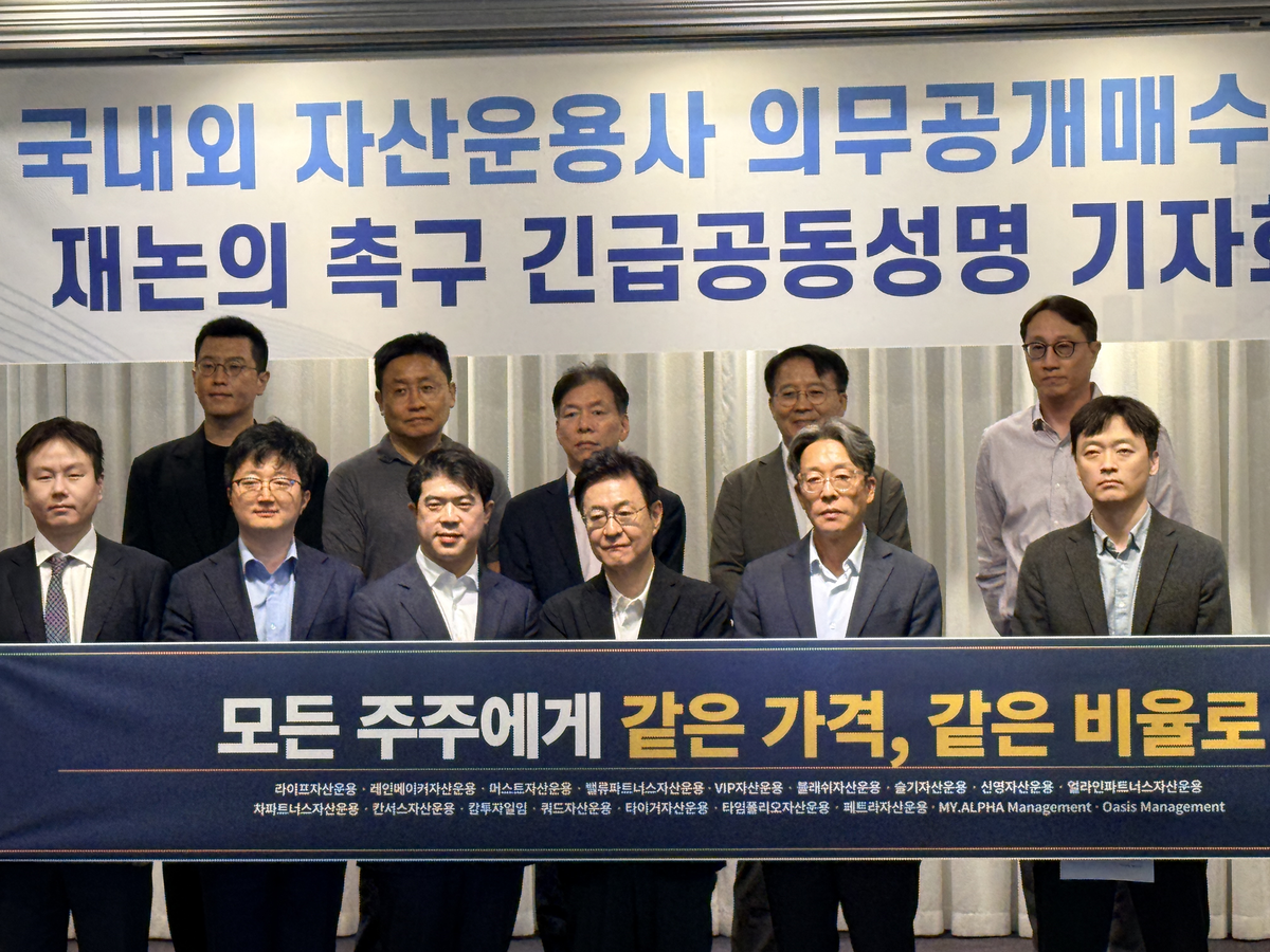 주주 보호한다더니 대주주만 출구?...의무공개매수안에 운용사들 반발 - 뉴스 썸네일 이미지