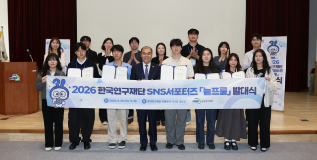 홍원화(앞줄 왼쪽 네번째) 한국연구재단 이사장이 29일 SNS 서포터즈 ‘늘프룸’‘ 발대식에서 참여 학생들과 기념촬영을 하고 있다. 연구재단 제공.