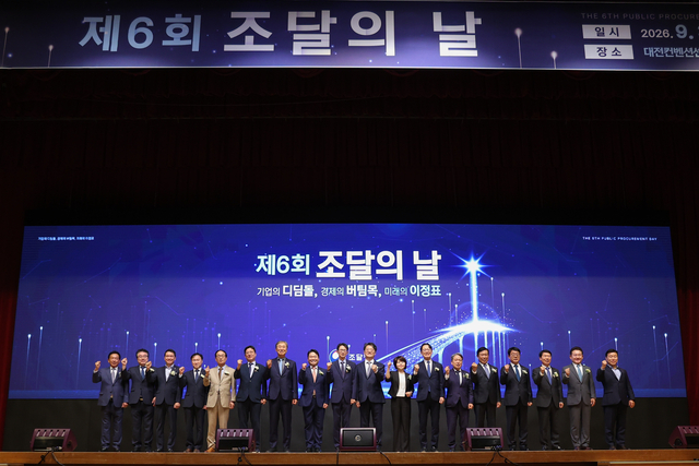 백승보(왼쪽 아홉번째) 조달청장은 30일 대전컨벤션센터에서 열린 ‘제6회 조달의 날’ 기념식에서 주요 인사들과 기념촬영을 하고 있다. 조달청 제공.