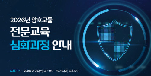 KISA 제공