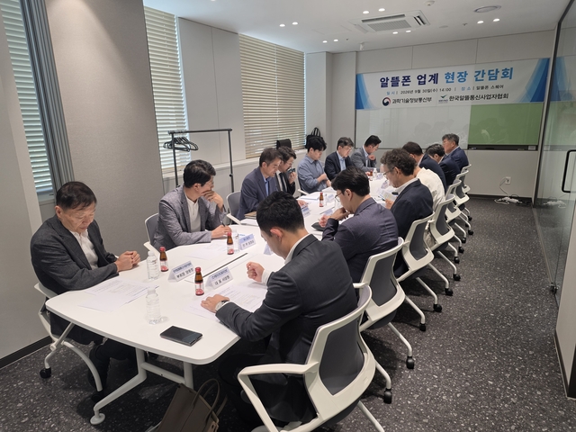 과학기술정보통신부가 30일 서울 알뜰폰 스퀘어에서 주요 알뜰폰 업체 대표들과 현장 간담회를 열고 있다. 과기정통부 제공