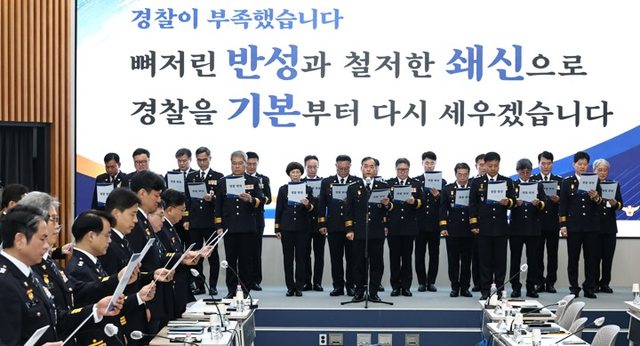 김종철 신임 경찰청장 직무대행이 지난 9월 3일 서울 서대문구 경찰청 어울림마당에서 열린 전국 경찰 지휘부 회의에서 경찰 헌장을 낭독하고 있다. [연합뉴스]