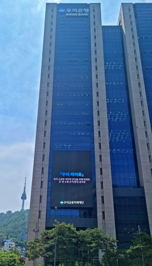 우리금융
