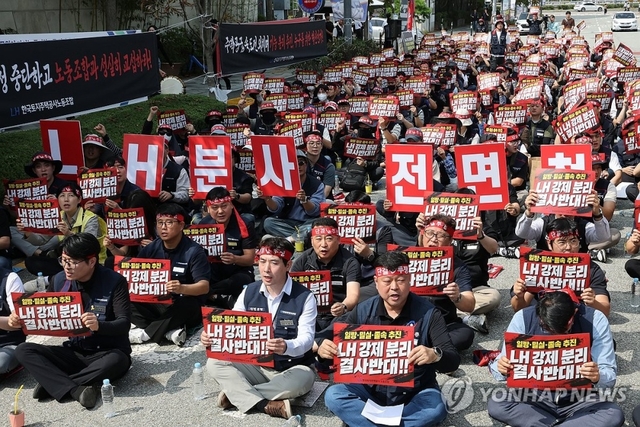 한국토지주택공사(LH) 노조 조합원들이 지난달 29일 정부세종청사 국토교통부 앞에서 열린 LH개혁 규탄 투쟁결의대회에서 LH 이분화 개혁안에 반대하며 구호를 외치고 있다.[연합뉴스]