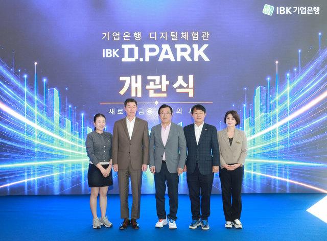 장민영(왼쪽에서 두번째부터) 기업은행장과 이현재 하남시장, 정뵹용 하남시의회 의장이 1일 하남시 IBK하남데이터센터에서 열린 'IBK 디파크(D.PARK) 개관식'에서 기념촬영을 하고 있다. [기업은행 제공]
