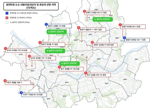 휴먼타운 2.0 특별건축구역 사업지 현황.[서울시 제공]