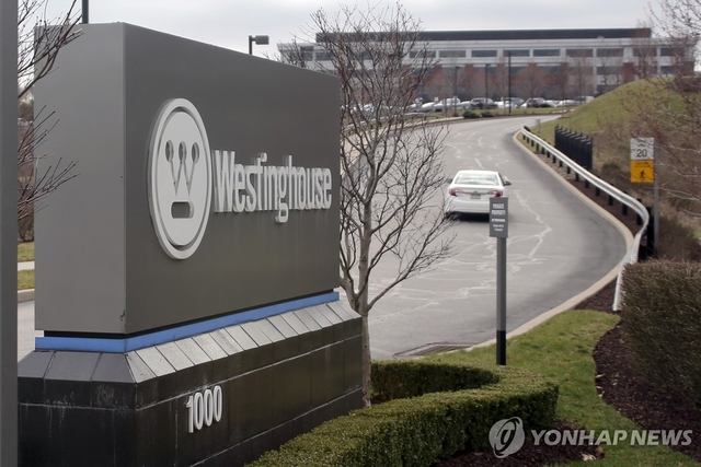 웨스팅하우스 전경.  AP 연합뉴스
