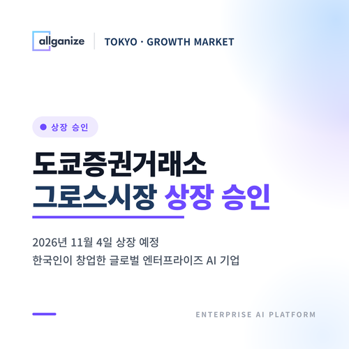 올거나이즈 제공