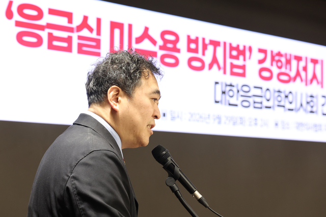 이형민 대한응급의학의사회 회장이 지난 9월 29일 서울 용산구 대한의사협회에서 ‘응급실 미수용 방지법’ 강행 저지 및 올바른 대안제시를 위한 대한응급의학의사회 긴급기자회견을 하고 있다. [연합뉴스]