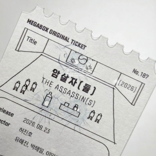 메가박스의 영화 ‘암살자(들)’ 오리지널 티켓 [개혁신당 이기인 비상대책위원장 페이스북 캡처]