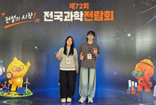 제72회 전국과학전람회 학생부문 대통령상 수상자인 이수인(왼쪽), 맹민규  충남과학고 학생. 국립중앙과학관 제공.