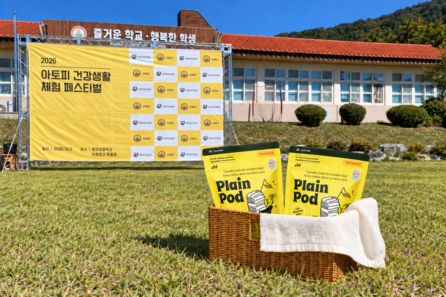 사진 제공= ㈜바이르탐