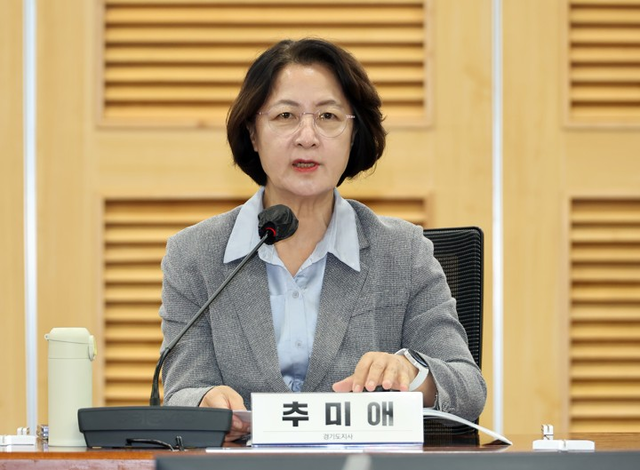 추미애 경지도지사. 연합뉴스