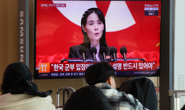 지난 1월 11일 서울역 대합실에서 시민들이 김여정 북한 김여정 노동당 총무부장이 나오는 뉴스 화면을 보고 있다. 연합뉴스